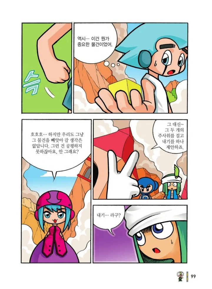 Manga Page 682