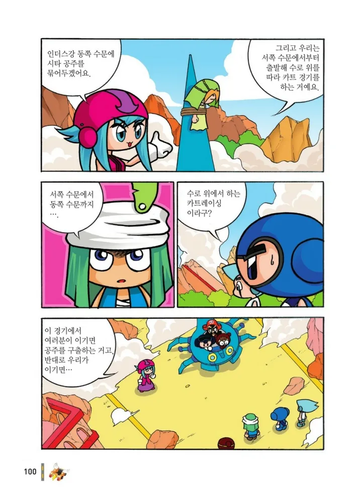 Manga Page 683
