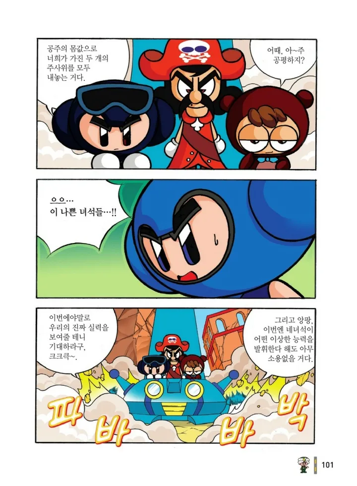 Manga Page 684