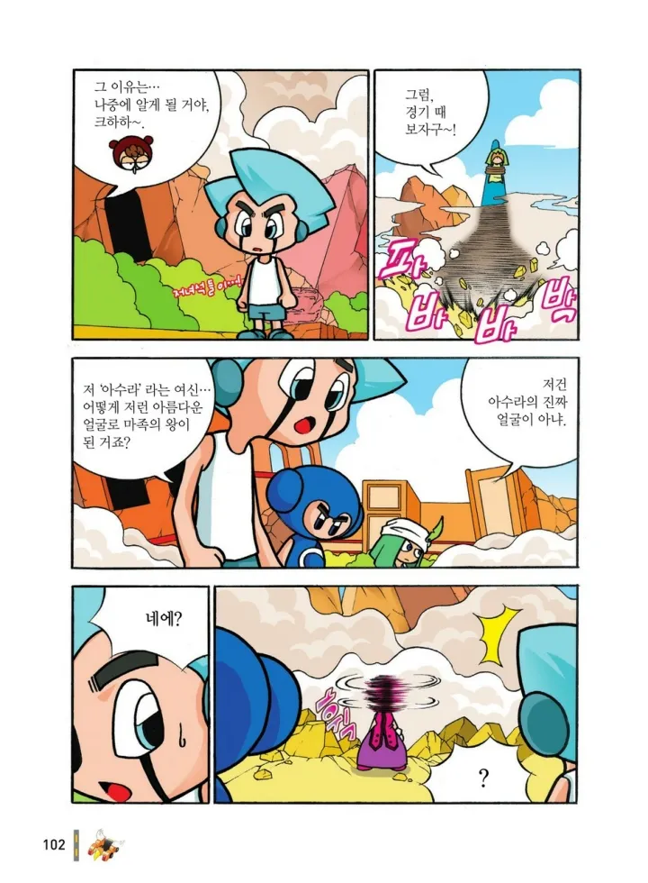 Manga Page 685