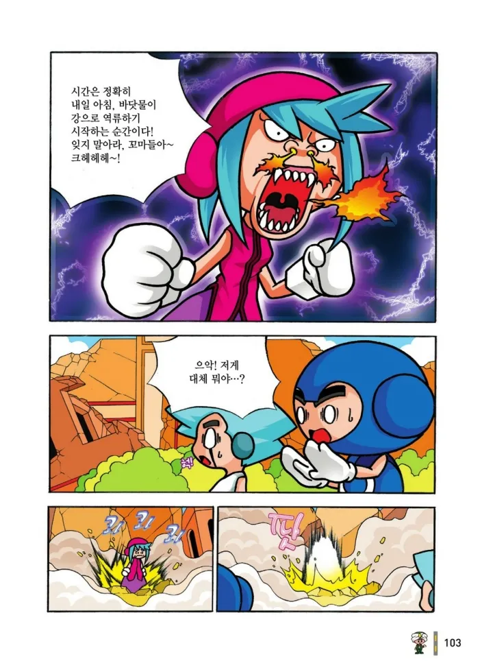 Manga Page 686