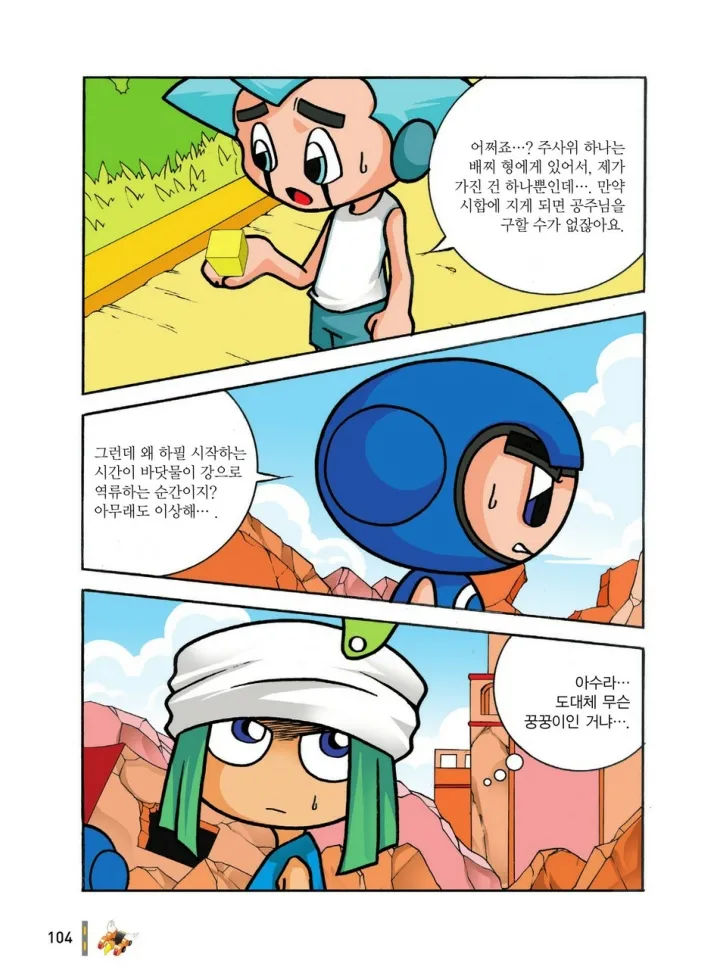 Manga Page 687