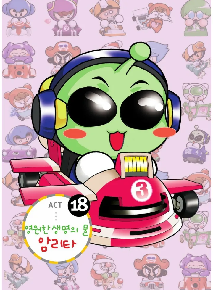 Manga Page 688