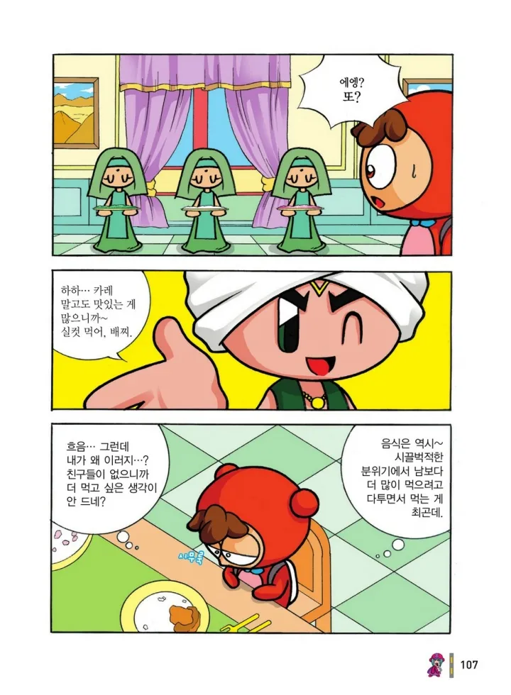 Manga Page 690