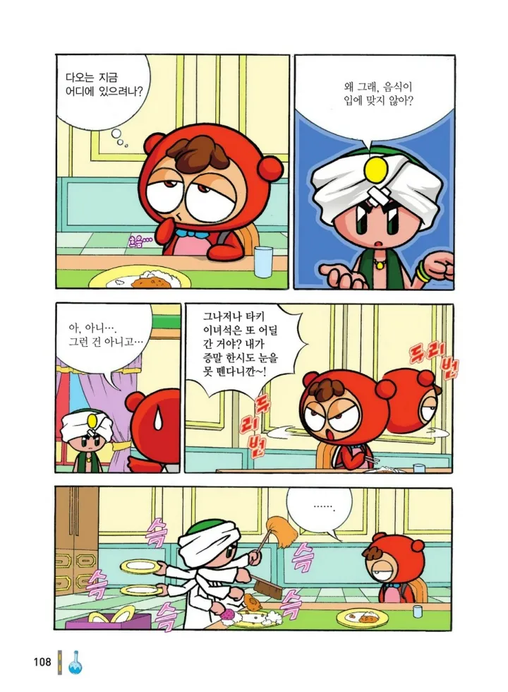 Manga Page 691