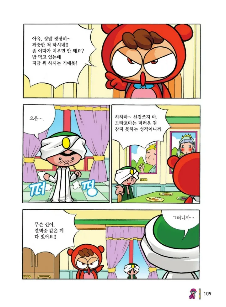 Manga Page 692