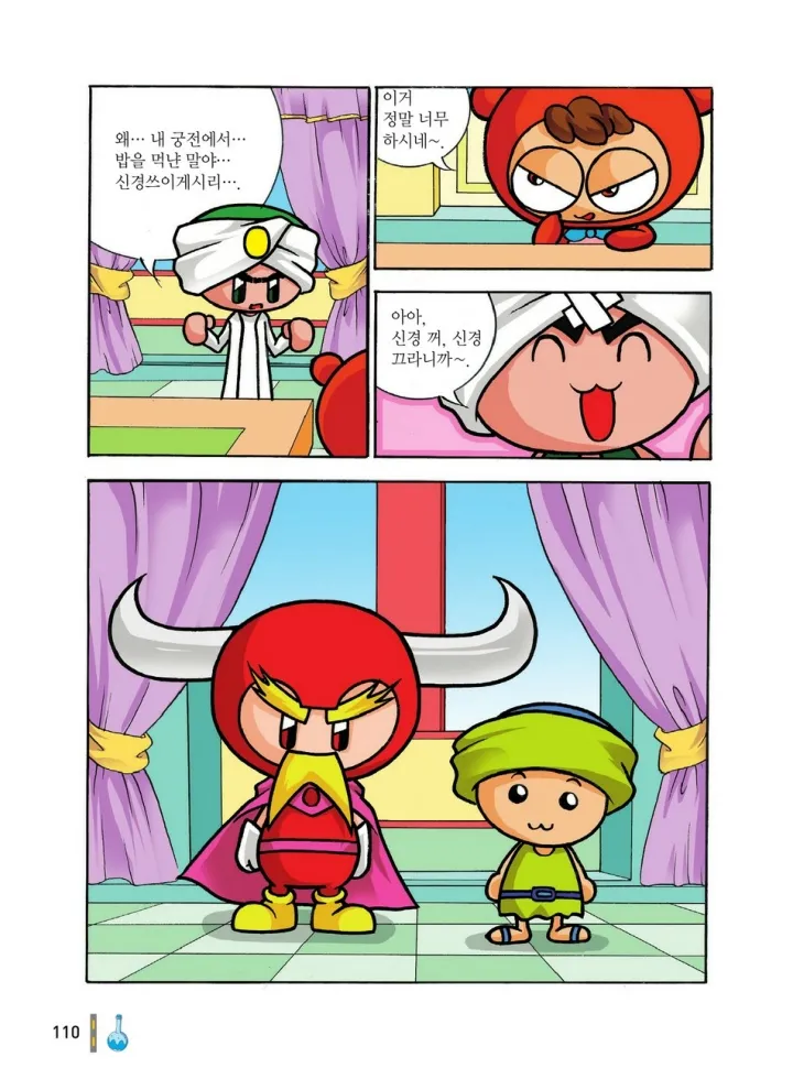 Manga Page 693