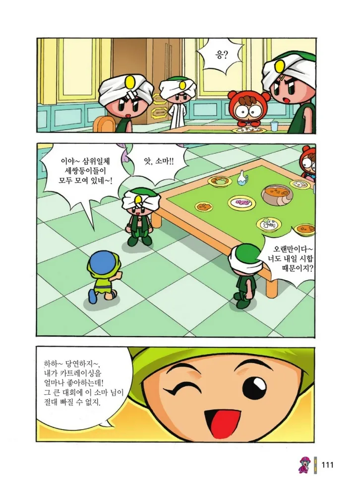 Manga Page 694