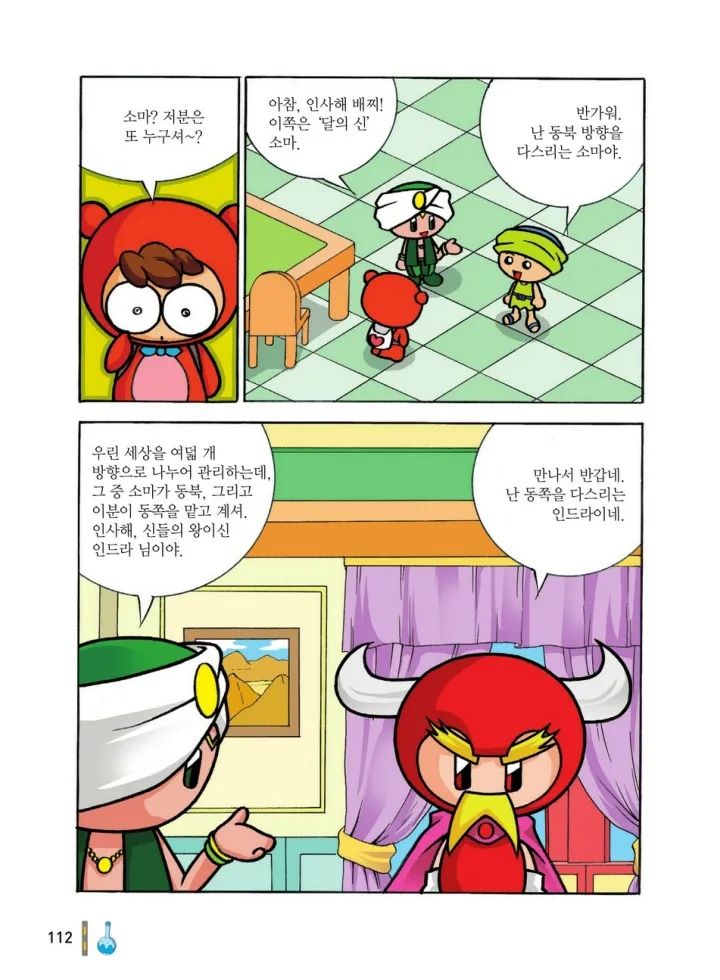 Manga Page 695