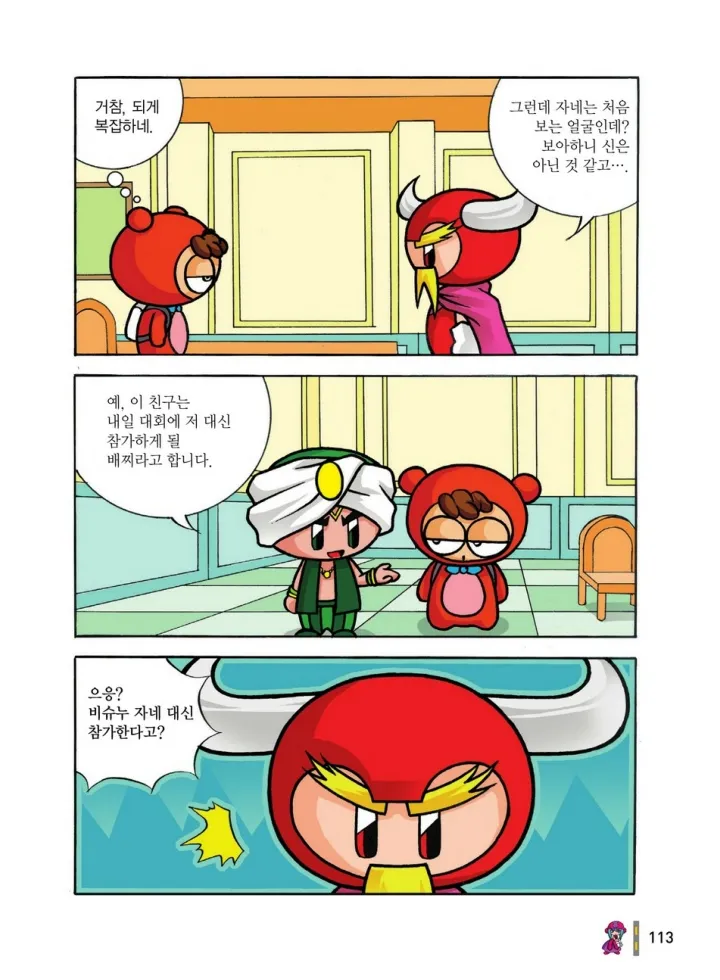 Manga Page 696