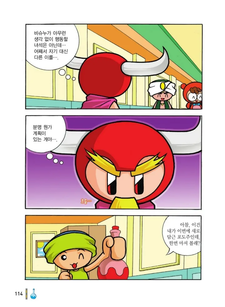 Manga Page 697