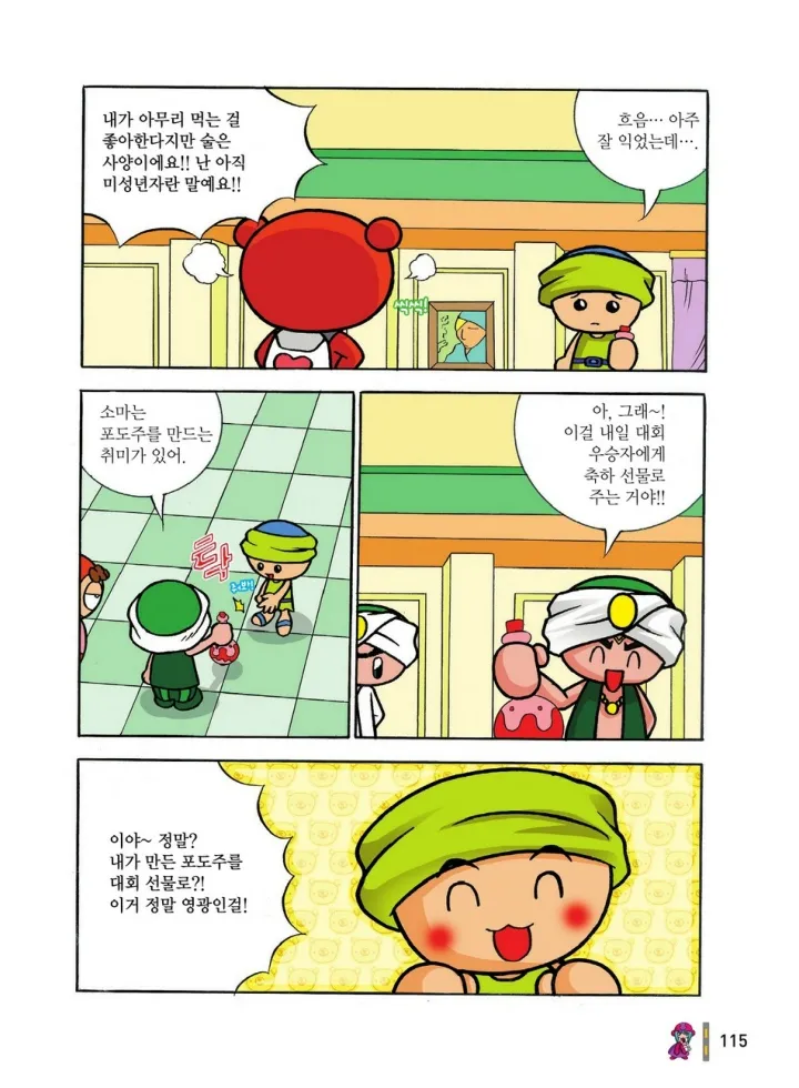 Manga Page 698