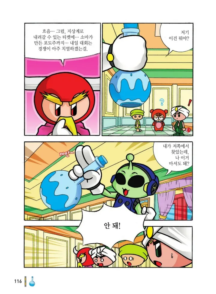 Manga Page 699