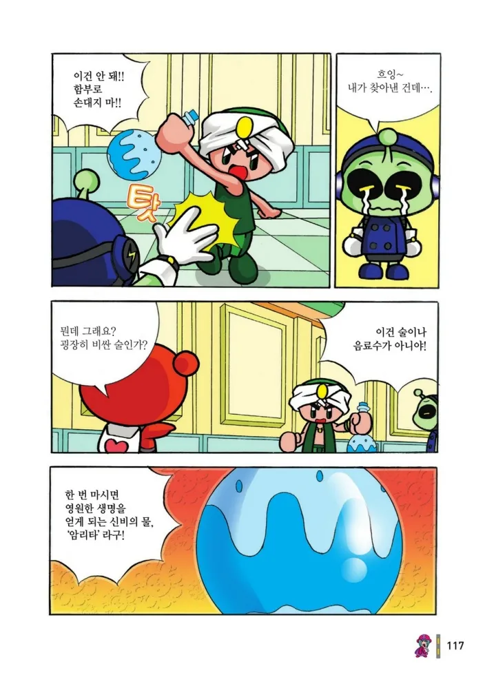 Manga Page 700