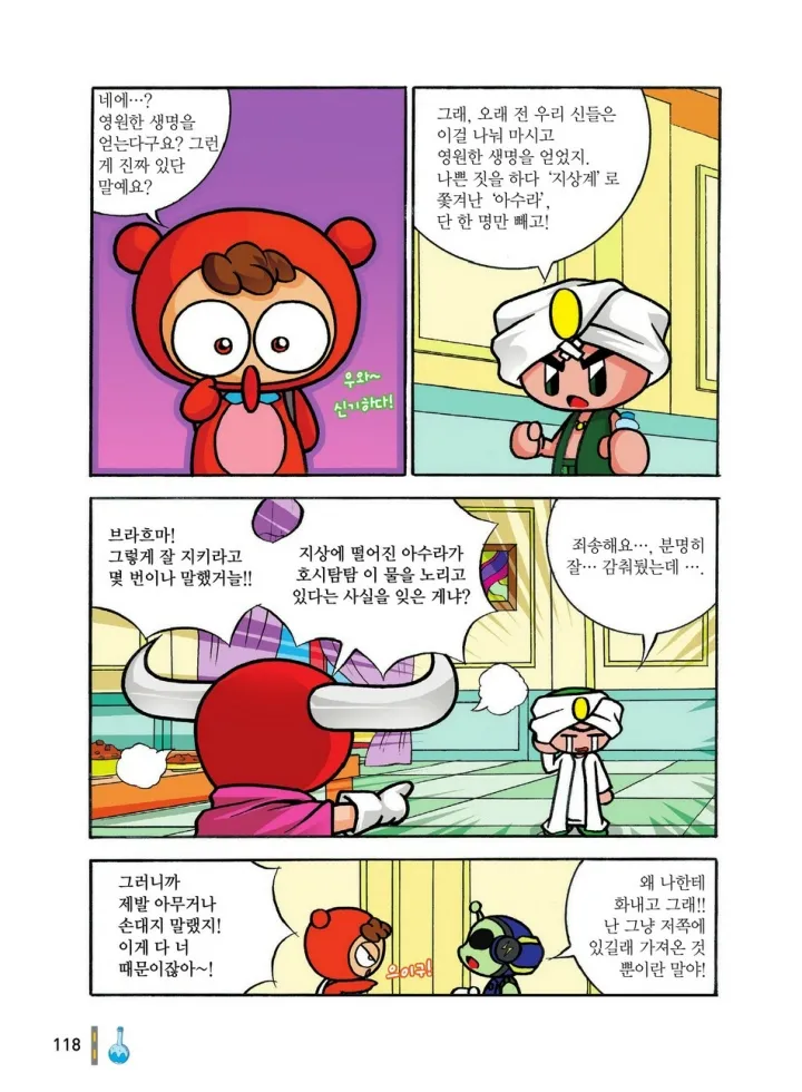 Manga Page 701