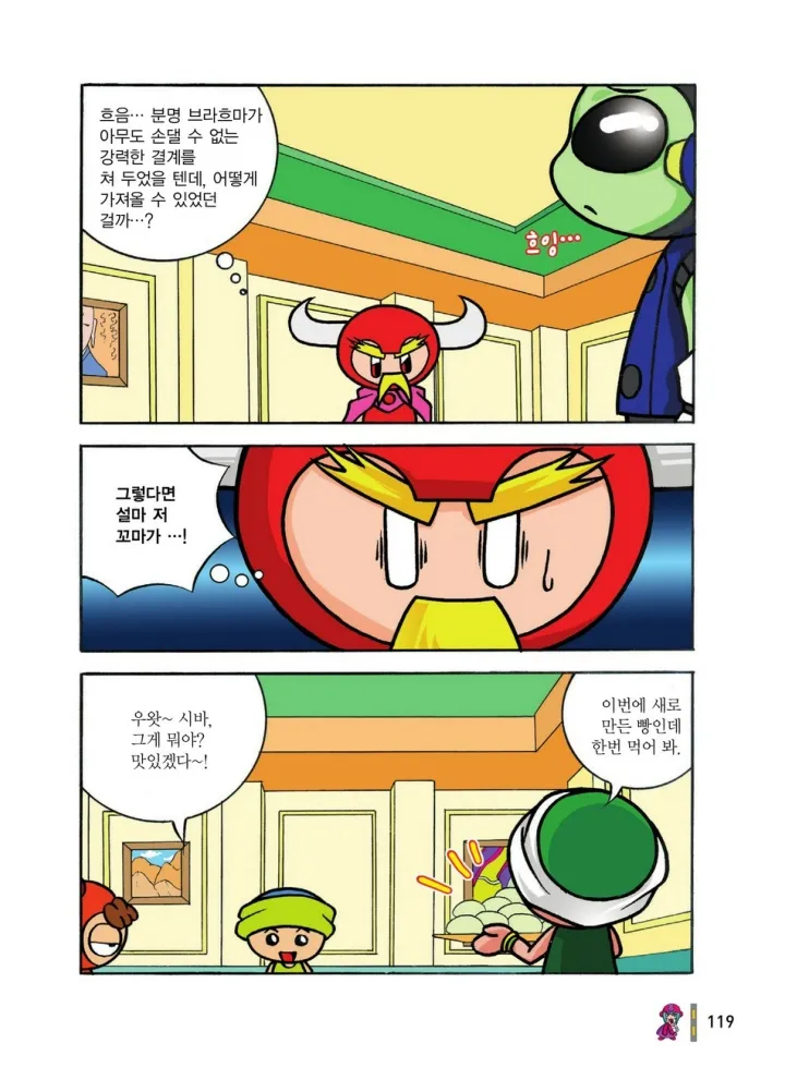 Manga Page 702