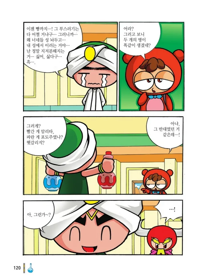Manga Page 703