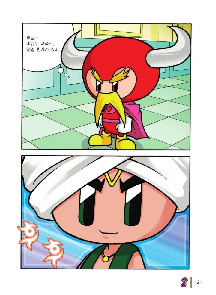 Manga Page 704