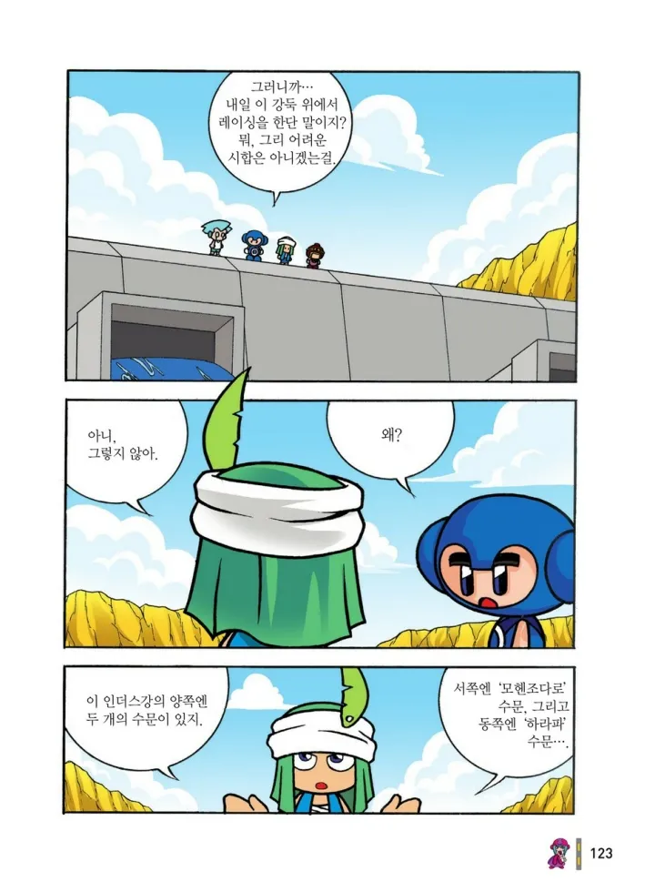Manga Page 706