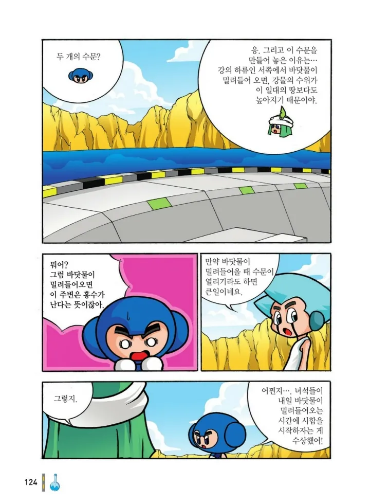 Manga Page 707