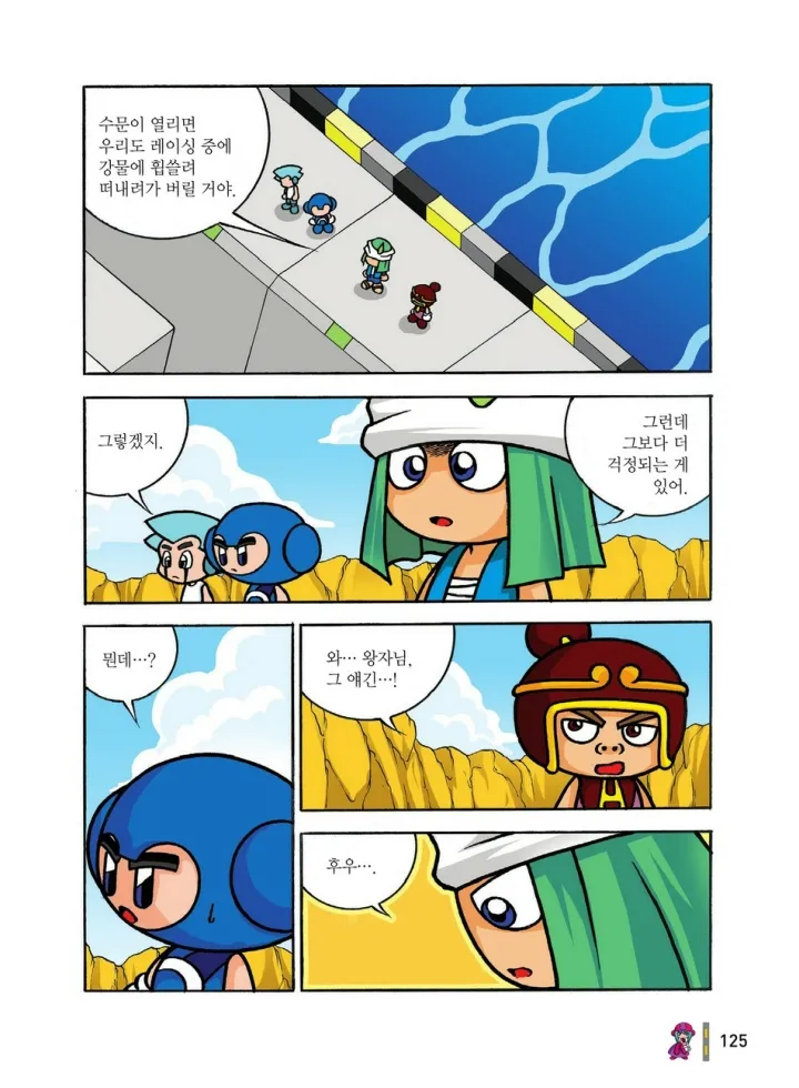 Manga Page 708