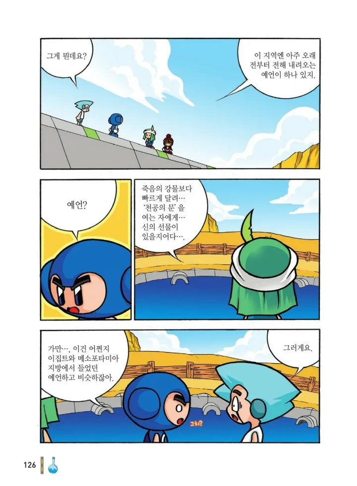 Manga Page 709