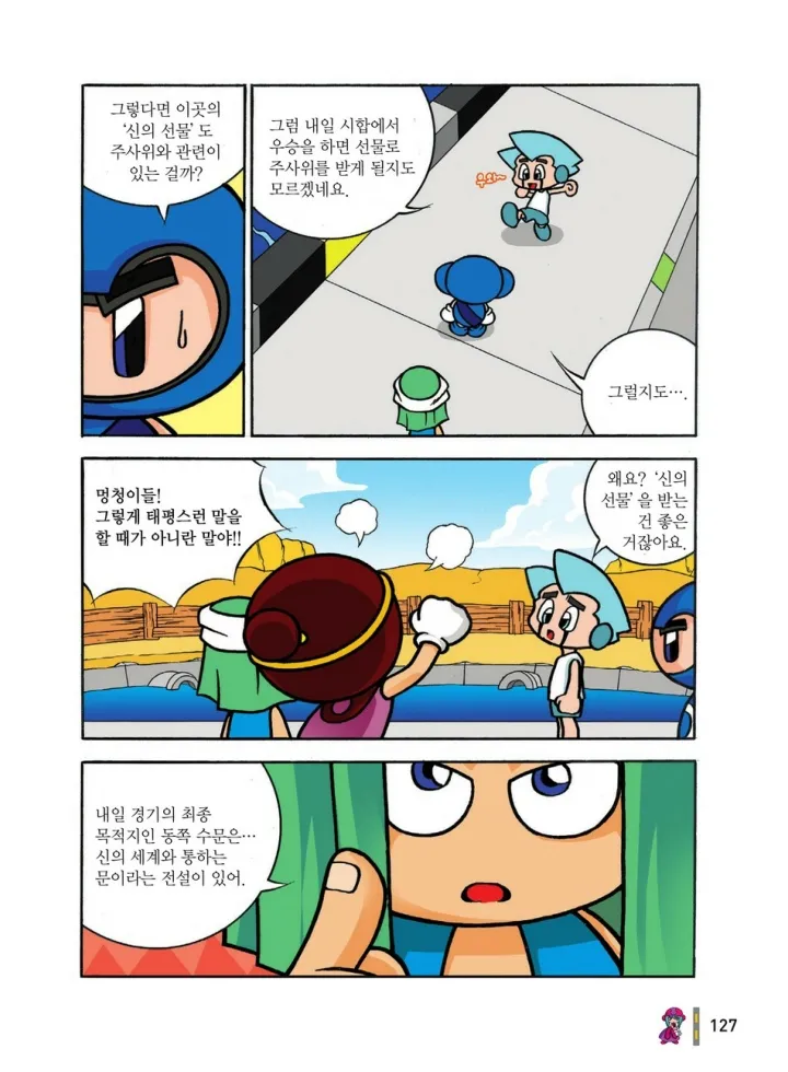 Manga Page 710