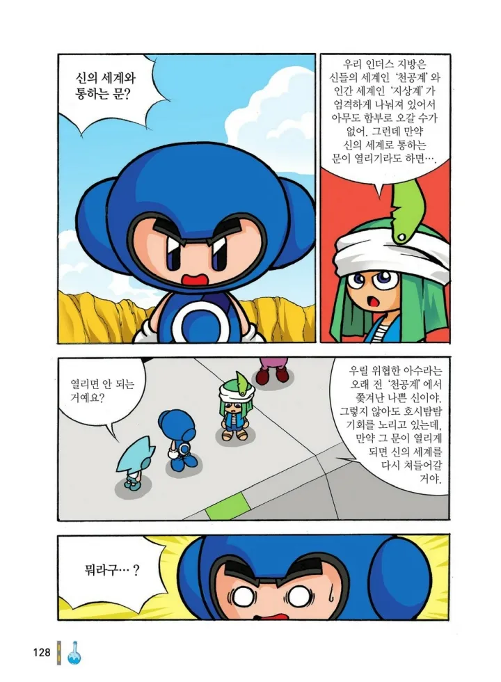 Manga Page 711