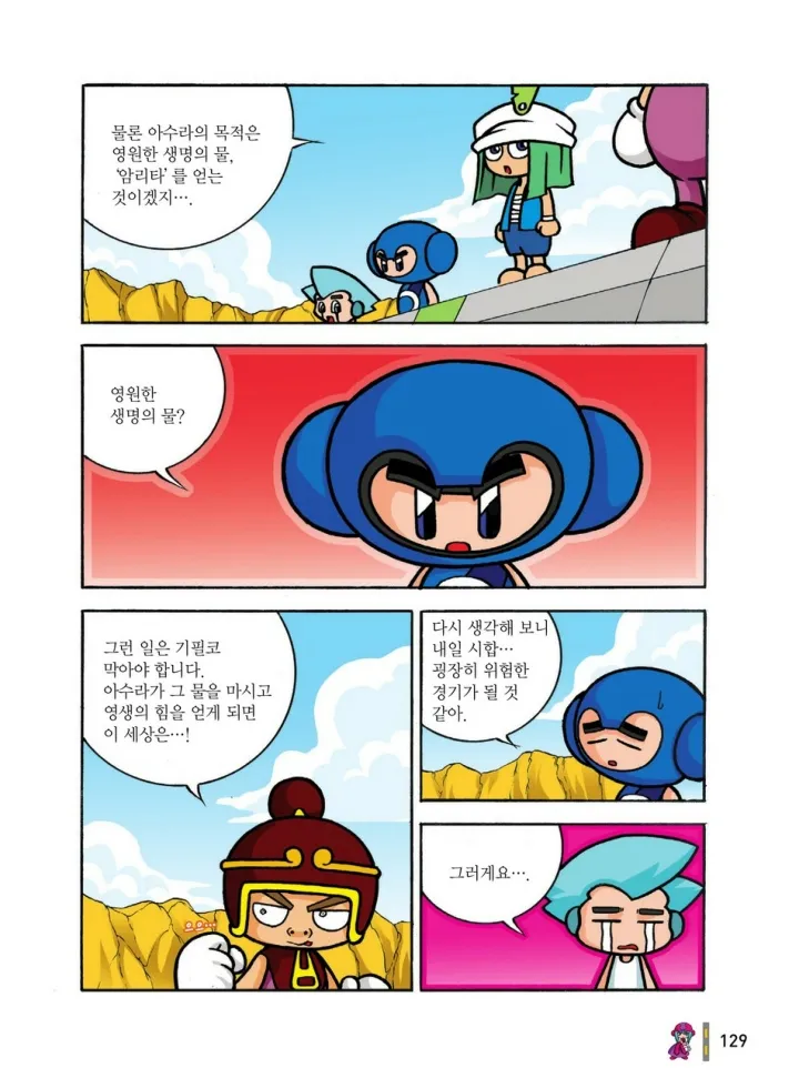 Manga Page 712