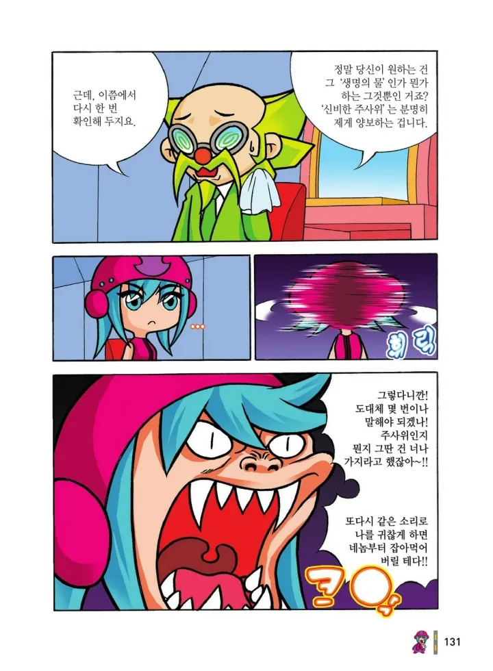Manga Page 714