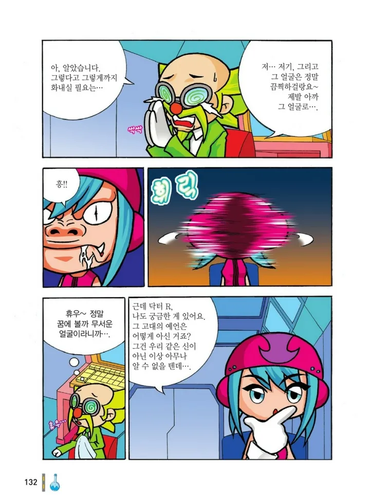 Manga Page 715