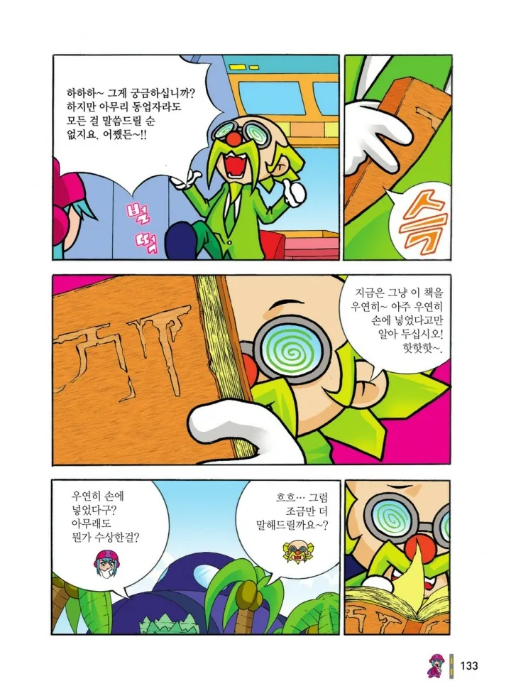 Manga Page 716