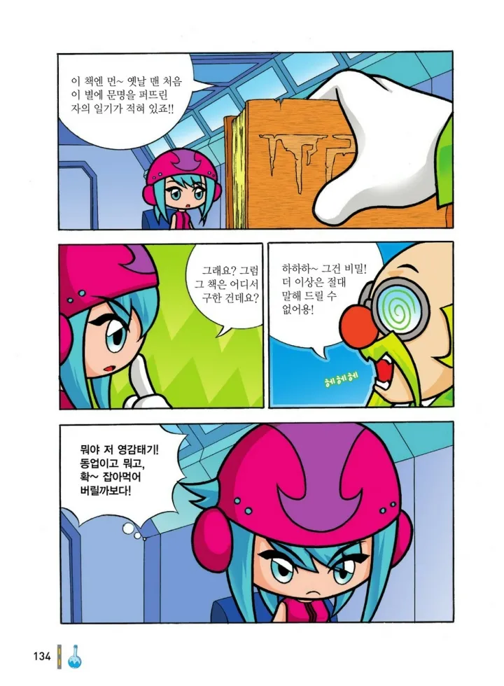 Manga Page 717