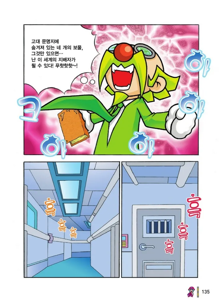 Manga Page 718