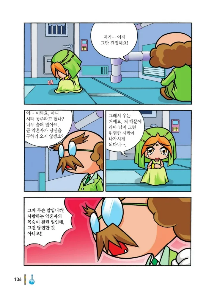 Manga Page 719