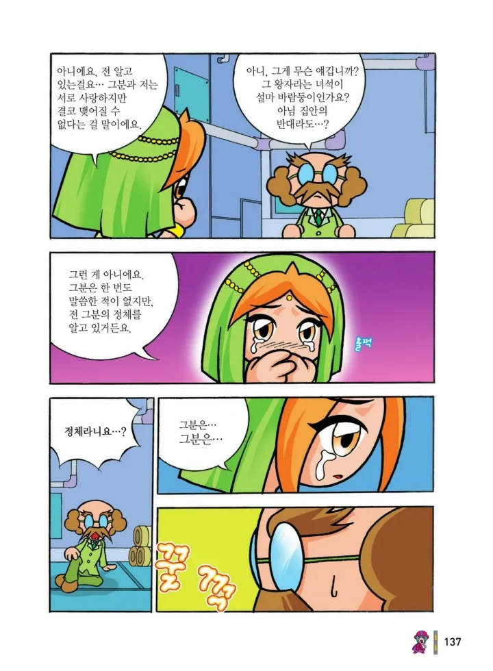 Manga Page 720