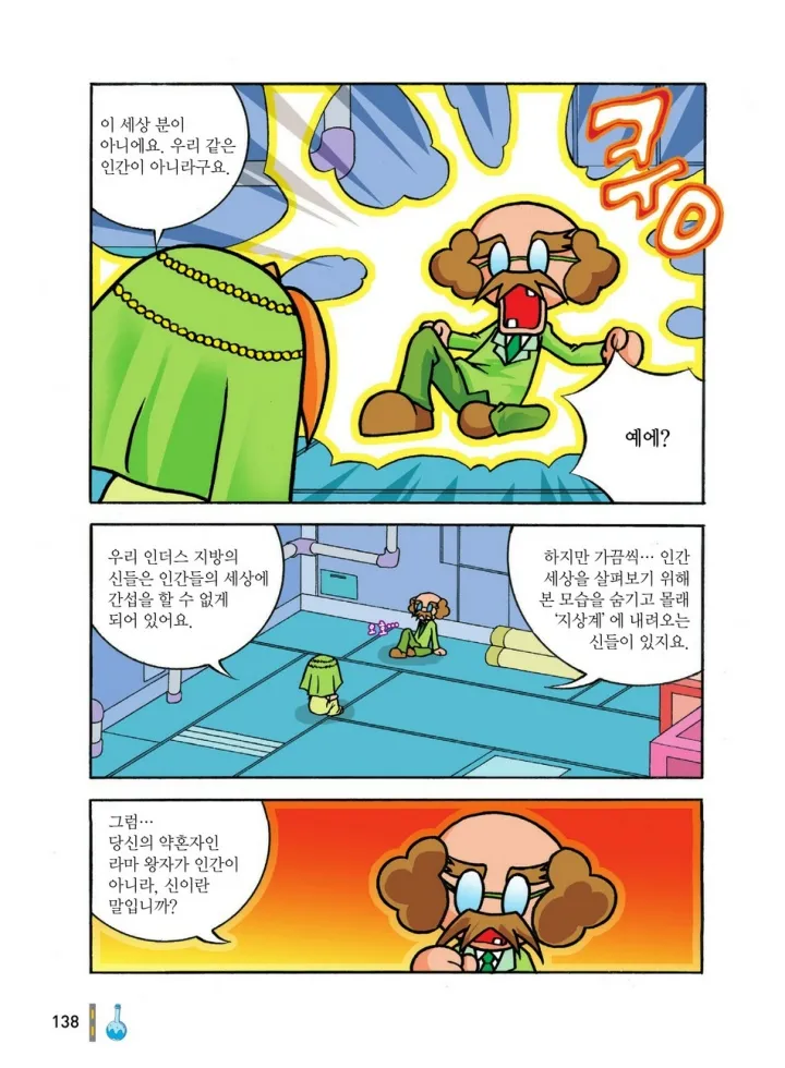 Manga Page 721