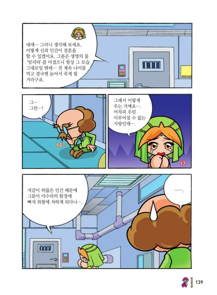Manga Page 722