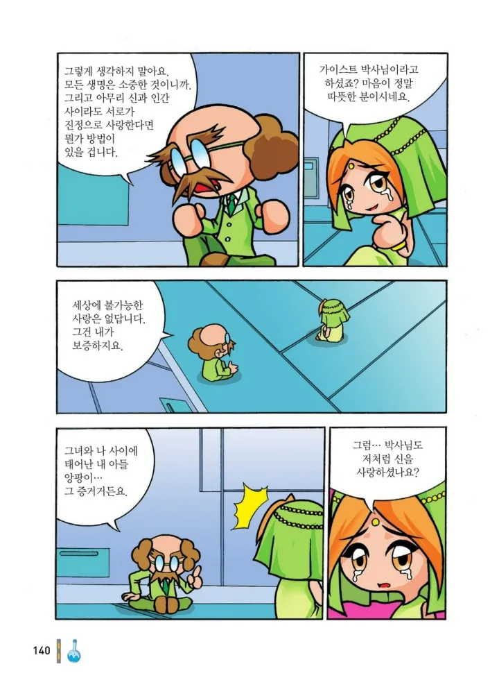 Manga Page 723