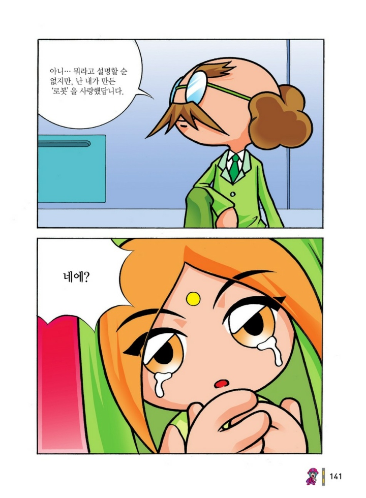 Manga Page 724