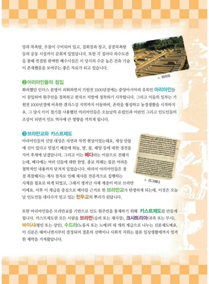 Manga Page 726