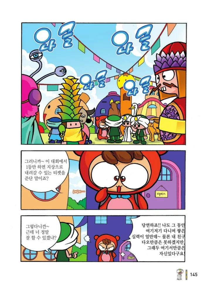 Manga Page 728