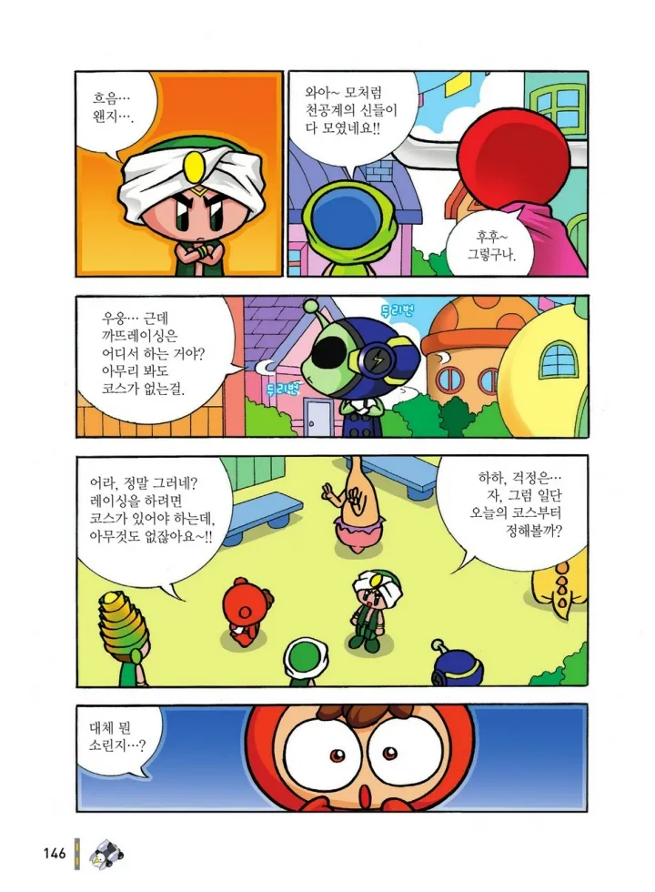 Manga Page 729