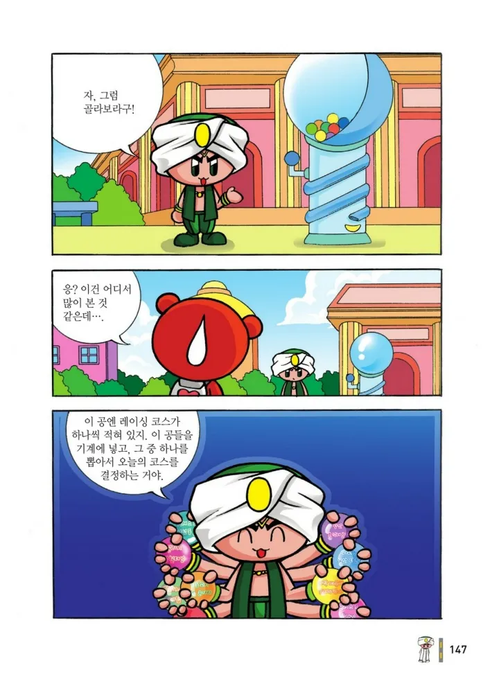 Manga Page 730