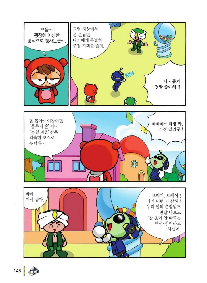 Manga Page 731