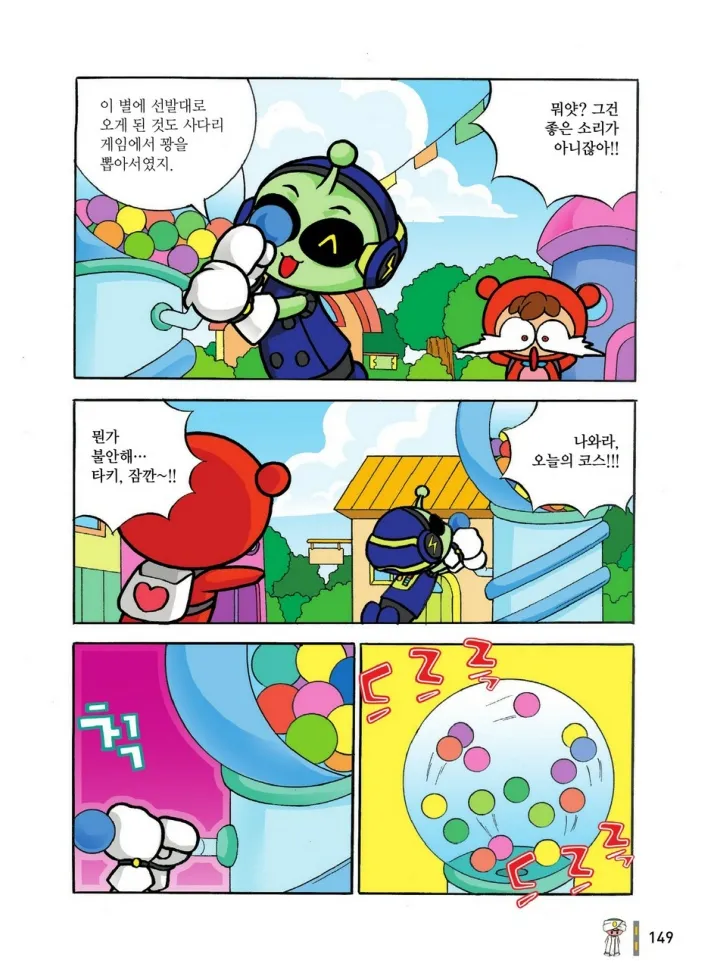 Manga Page 732