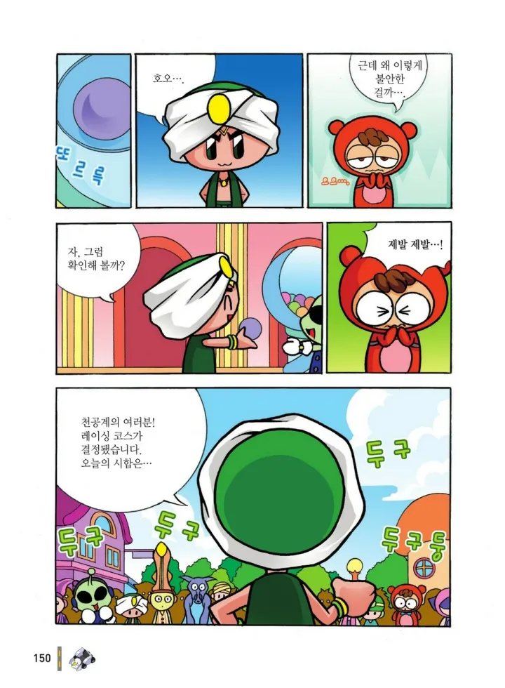 Manga Page 733