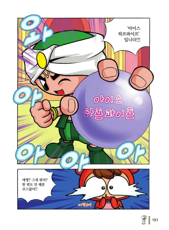 Manga Page 734