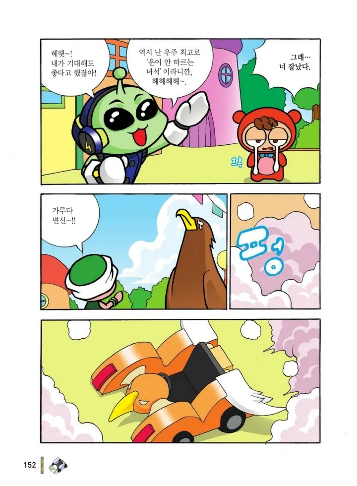 Manga Page 735