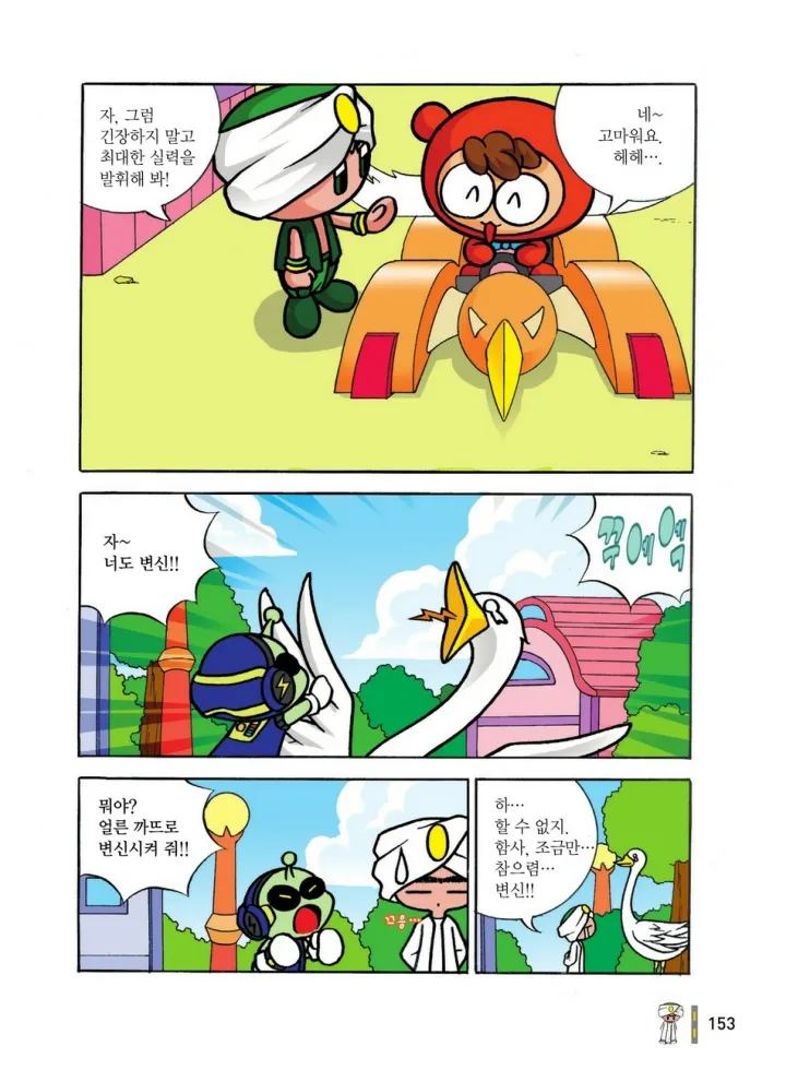 Manga Page 736